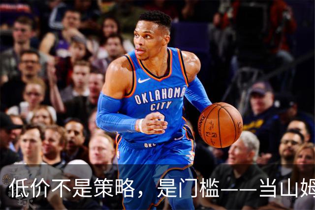 低价不是策略，是门槛——当山姆、盒马、奥乐齐同时重新定义便宜