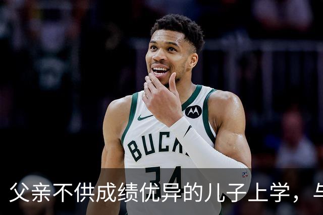 父亲不供成绩优异的儿子上学，与儿子16年不联系，后来重病找儿子